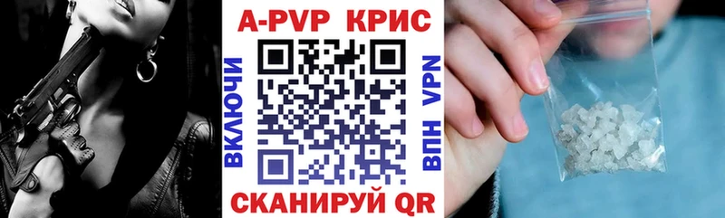 наркошоп  Туринск  блэк спрут как войти  А ПВП Crystall 