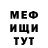 МЕФ 4 MMC Rada Akopyan