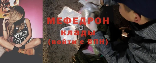 стафф Осинники